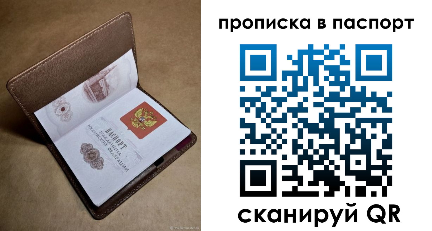 прописка в квартире в Хвалынске