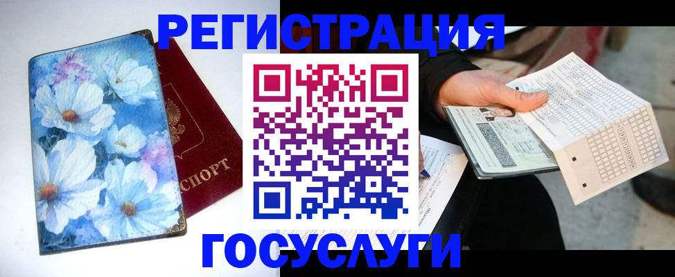 регистрация для школы в Хвалынске