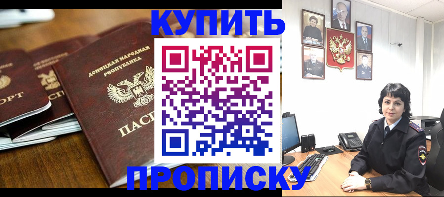 временная регистрация для школы в Хвалынске