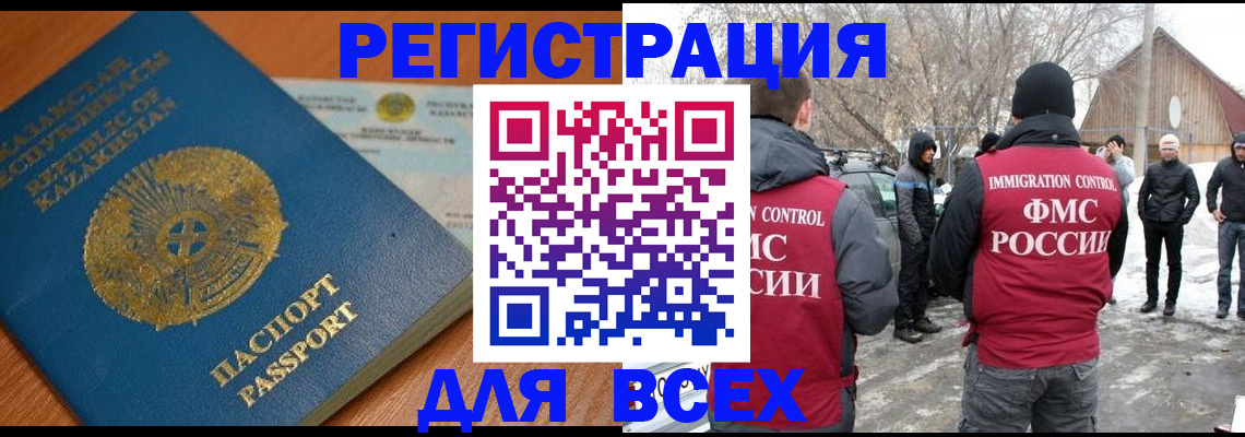 временная регистрация для школы в Хвалынске