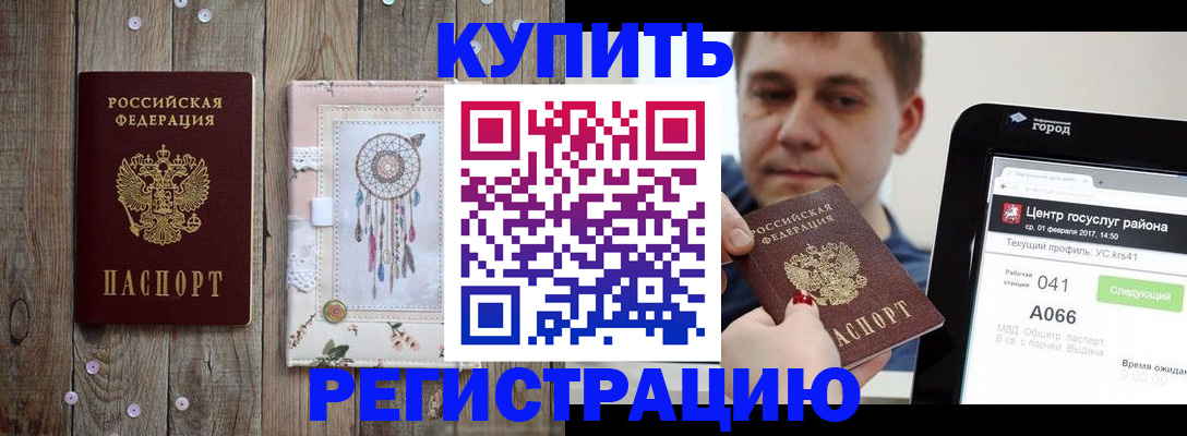 прописка ребенка в Хвалынске